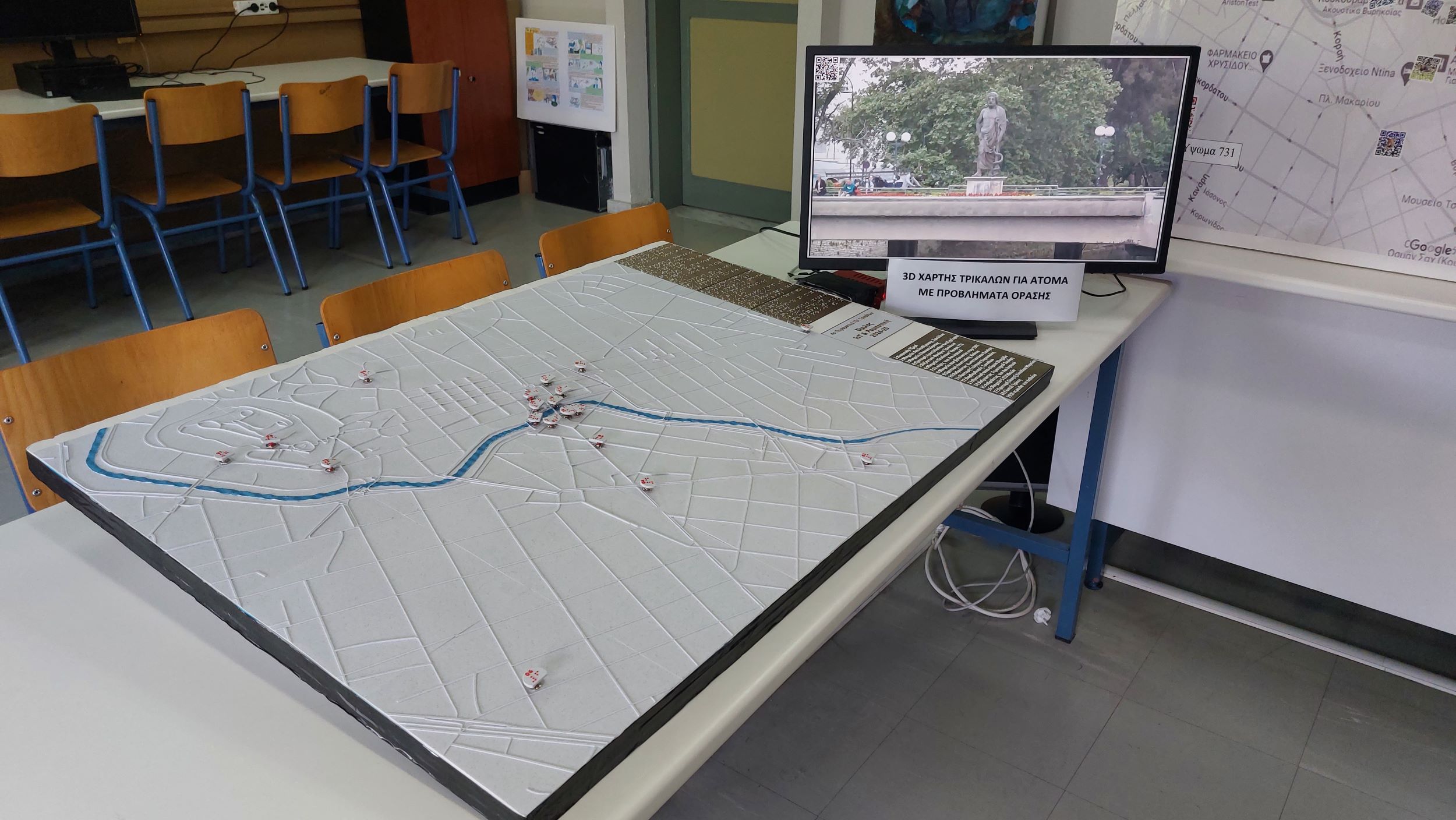 Read more about the article «3D Εκτυπωμένος Χάρτης για Προσβασιμότητα στην Πολιτιστική Κληρονομιά των Τρικάλων», καινοτόμο εκπαιδευτικό έργο του Ομίλου «ΙοΤ & Ρομποτική» του 4ου Πειραματικού ΓΕΛ Τρικάλων